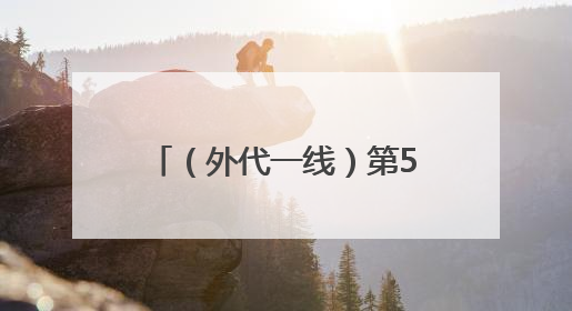 （外代一线）第55届巴黎航展开幕